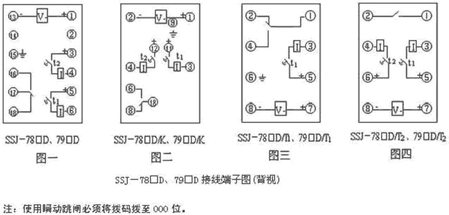 SSJ-79BD/K内部接线图
