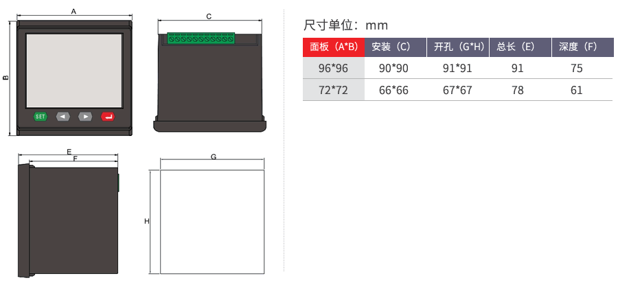 LCD多功能电力仪表开孔尺寸图